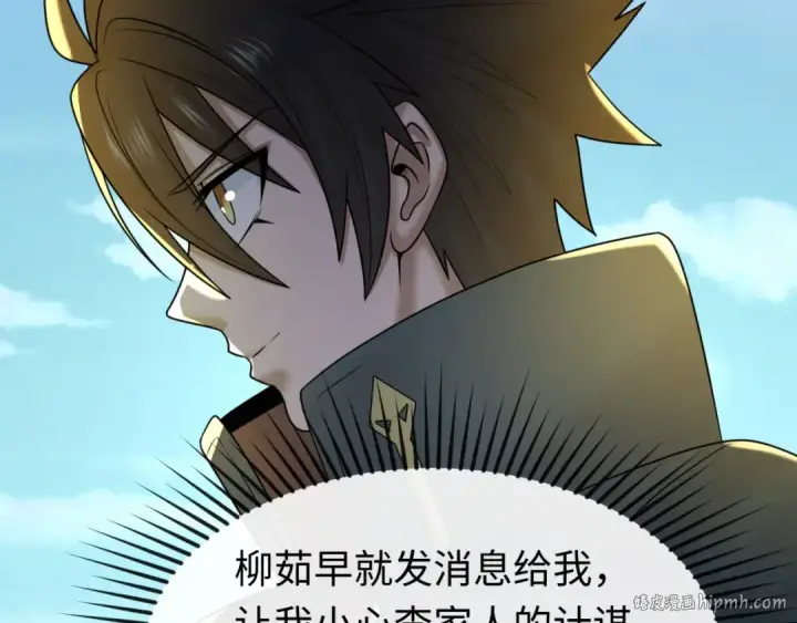 漫画《全球诡异时代》第70话 三伞合一！第40张图