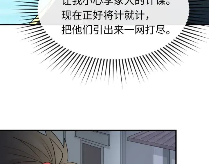 漫画《全球诡异时代》第70话 三伞合一！第41张图