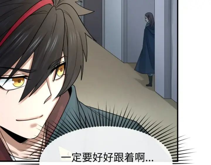 漫画《全球诡异时代》第70话 三伞合一！第42张图