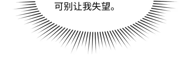 漫画《全球诡异时代》第70话 三伞合一！第43张图