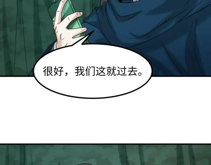 漫画《全球诡异时代》第70话 三伞合一！第46张图