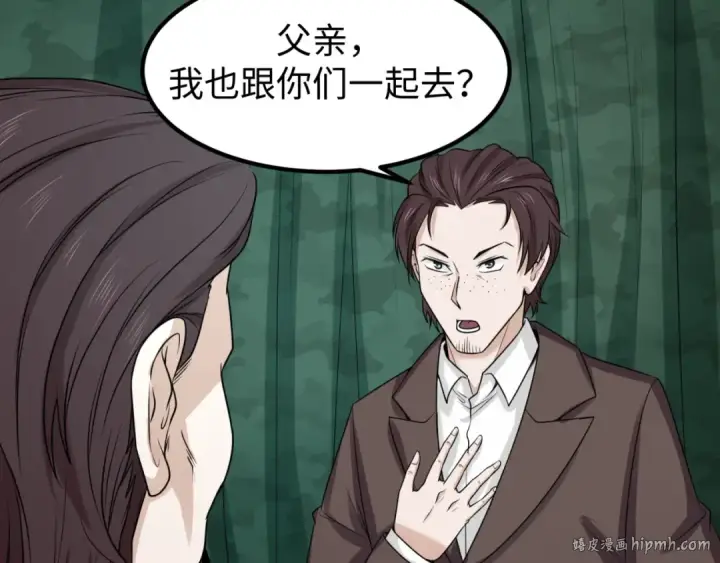 漫画《全球诡异时代》第70话 三伞合一！第48张图