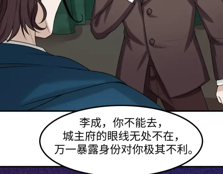漫画《全球诡异时代》第70话 三伞合一！第49张图