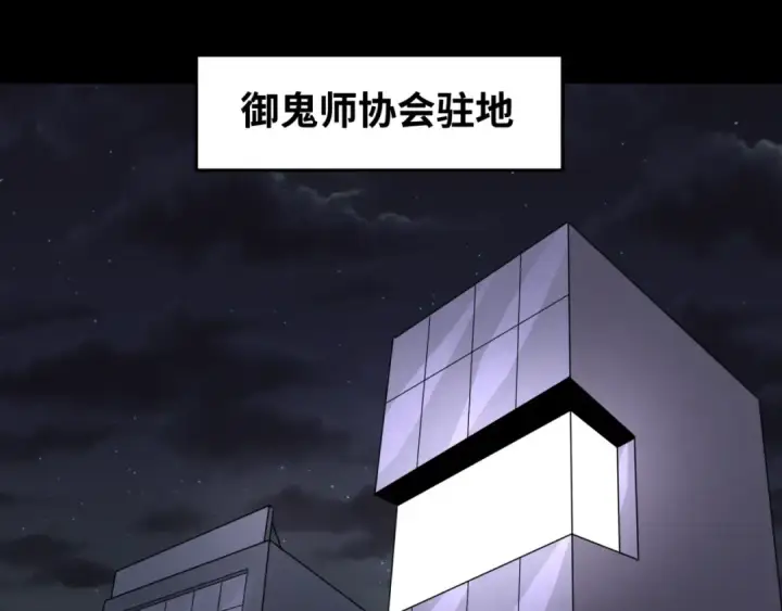 漫画《全球诡异时代》第70话 三伞合一！第5张图