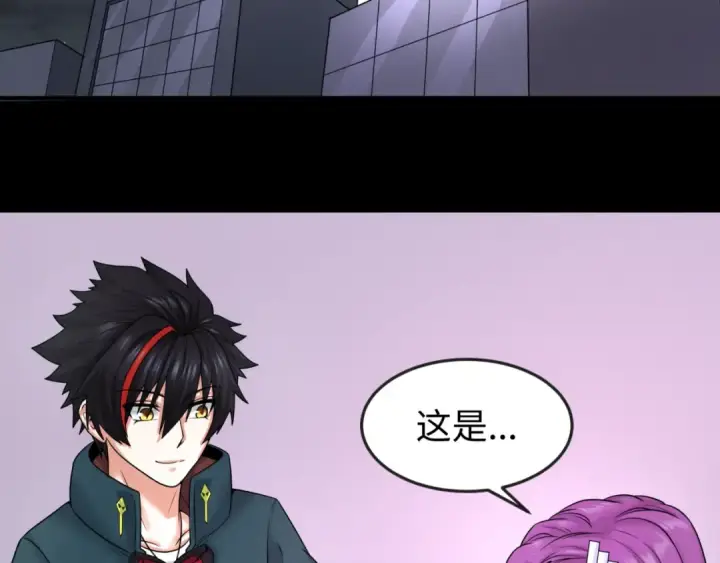 漫画《全球诡异时代》第70话 三伞合一！第6张图