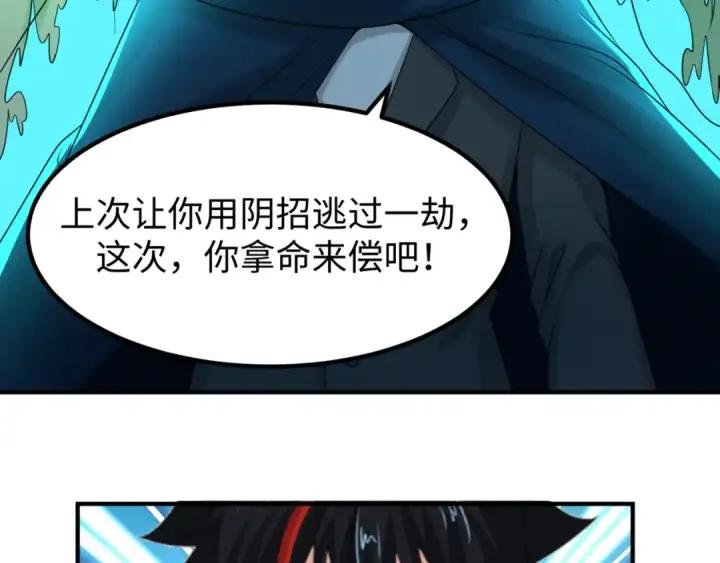 漫画《全球诡异时代》第70话 三伞合一！第62张图