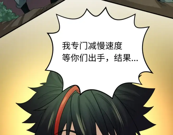 漫画《全球诡异时代》第70话 三伞合一！第68张图