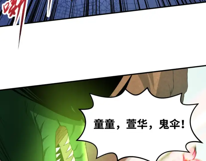 漫画《全球诡异时代》第70话 三伞合一！第73张图