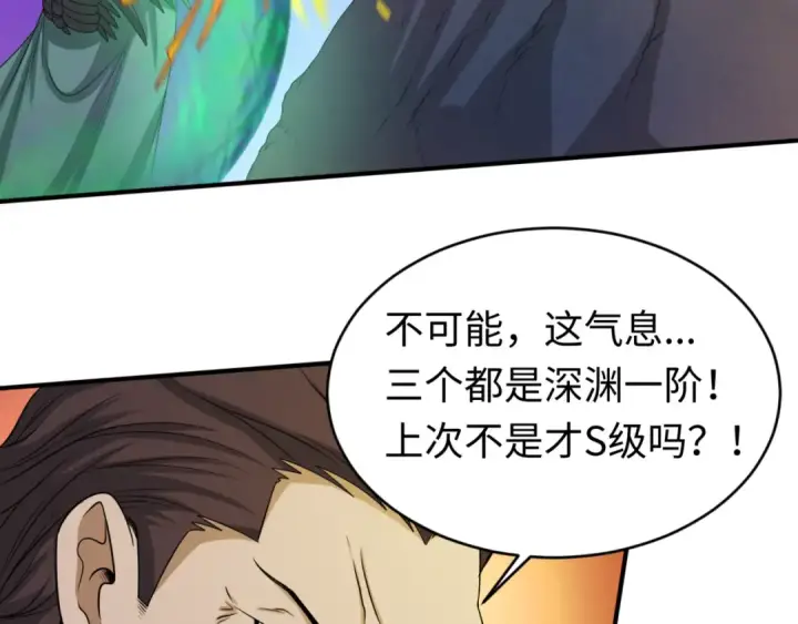 漫画《全球诡异时代》第70话 三伞合一！第79张图