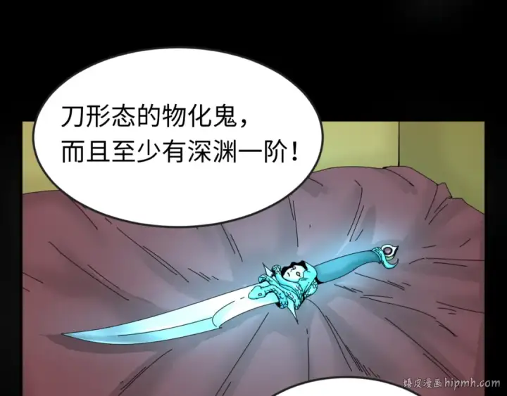 漫画《全球诡异时代》第70话 三伞合一！第8张图