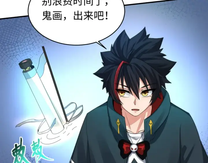 漫画《全球诡异时代》第70话 三伞合一！第81张图