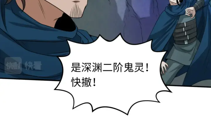 漫画《全球诡异时代》第70话 三伞合一！第85张图