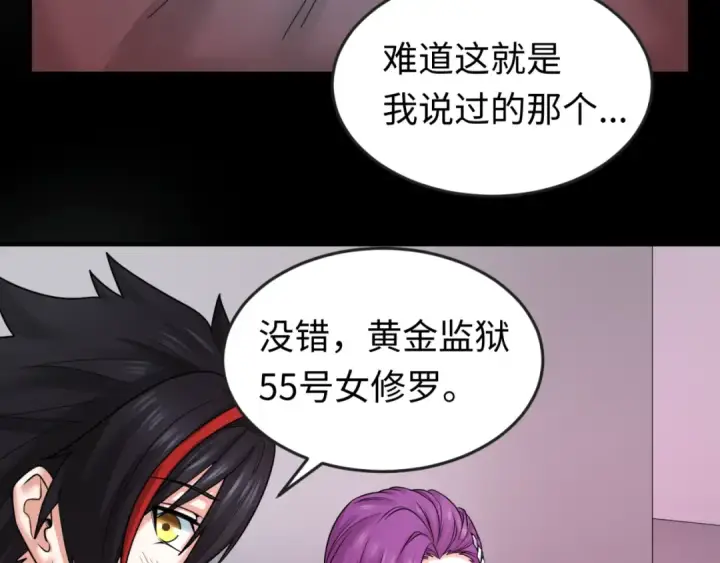 漫画《全球诡异时代》第70话 三伞合一！第9张图