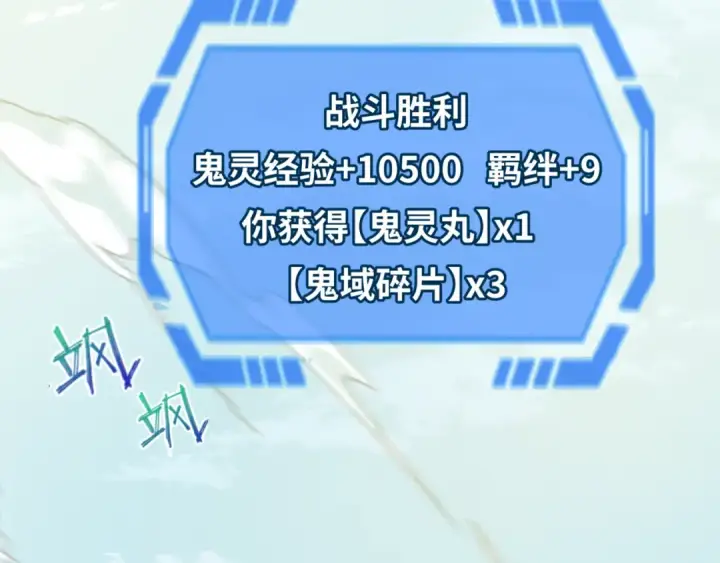 漫画《全球诡异时代》第70话 三伞合一！第94张图