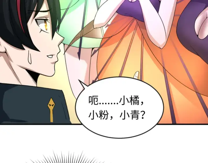 漫画《全球诡异时代》第71话 婚约解除第10张图