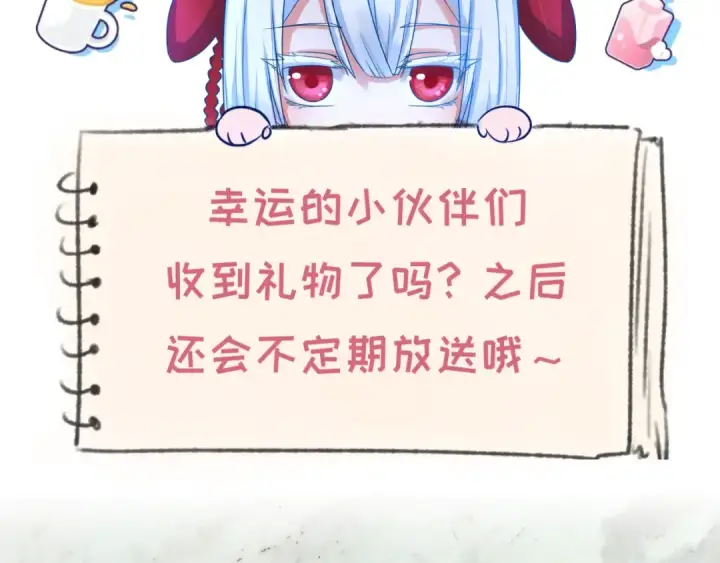 漫画《全球诡异时代》第71话 婚约解除第102张图