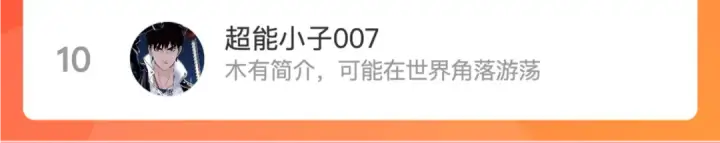 漫画《全球诡异时代》第71话 婚约解除第109张图