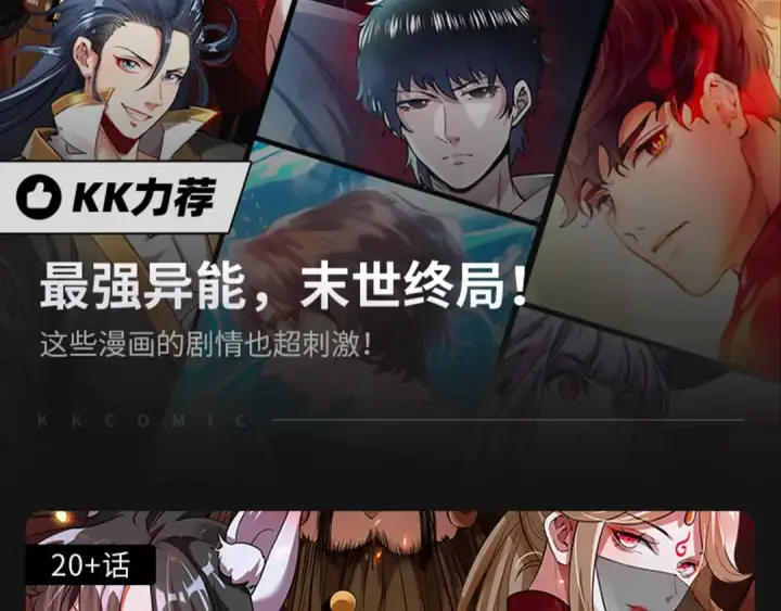 漫画《全球诡异时代》第71话 婚约解除第110张图