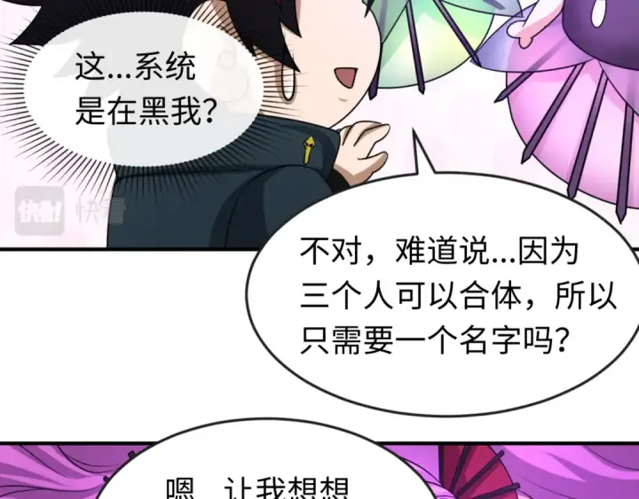 漫画《全球诡异时代》第71话 婚约解除第12张图