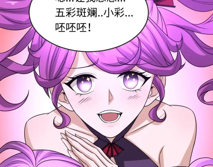 漫画《全球诡异时代》第71话 婚约解除第13张图