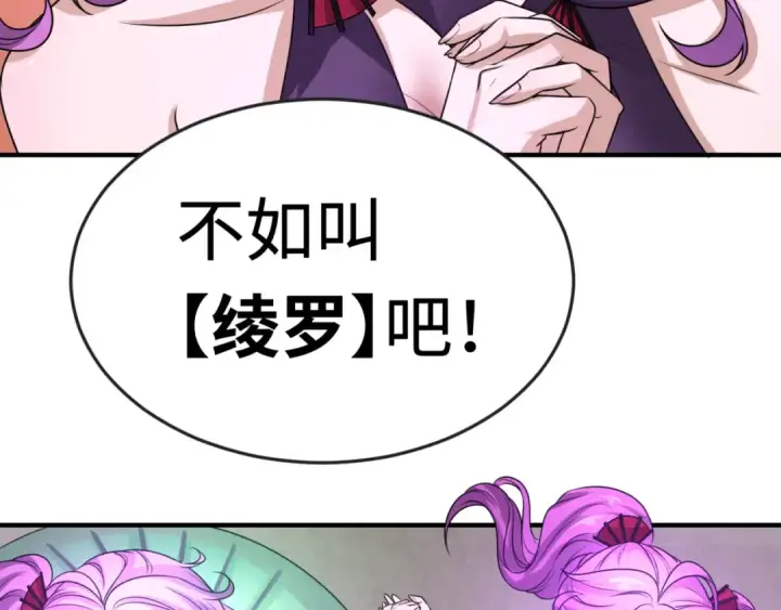 漫画《全球诡异时代》第71话 婚约解除第15张图