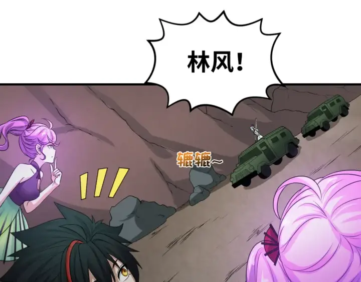 漫画《全球诡异时代》第71话 婚约解除第21张图