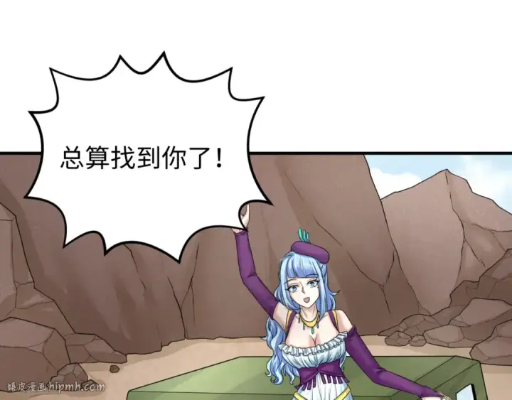 漫画《全球诡异时代》第71话 婚约解除第24张图