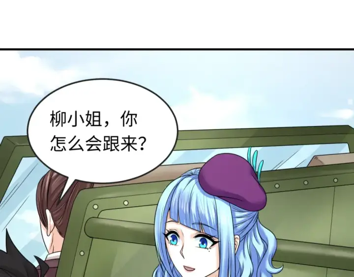 漫画《全球诡异时代》第71话 婚约解除第26张图