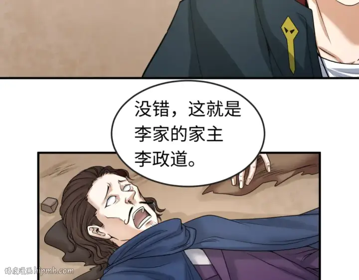 漫画《全球诡异时代》第71话 婚约解除第32张图