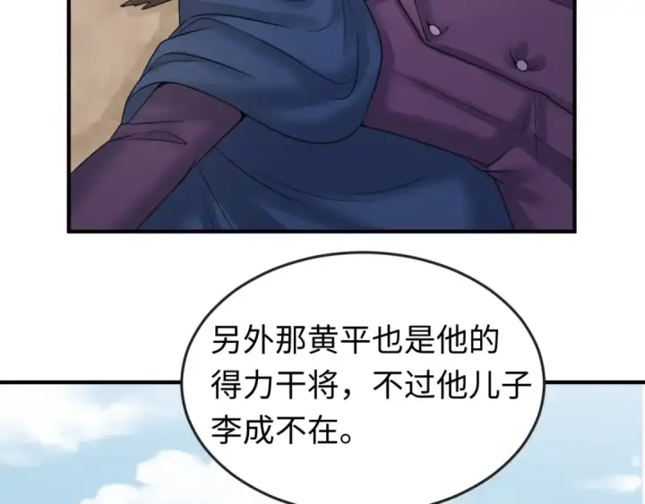 漫画《全球诡异时代》第71话 婚约解除第33张图