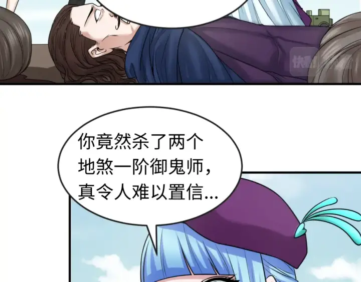 漫画《全球诡异时代》第71话 婚约解除第35张图