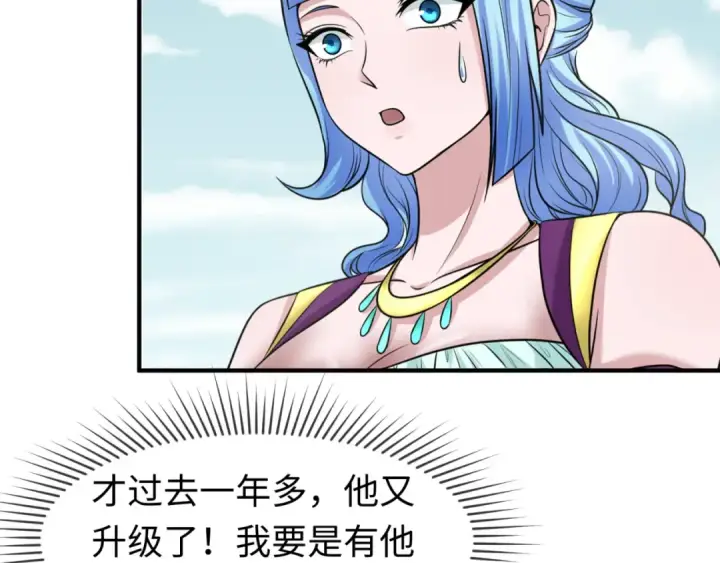 漫画《全球诡异时代》第71话 婚约解除第36张图