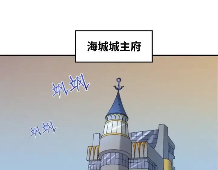 漫画《全球诡异时代》第71话 婚约解除第43张图