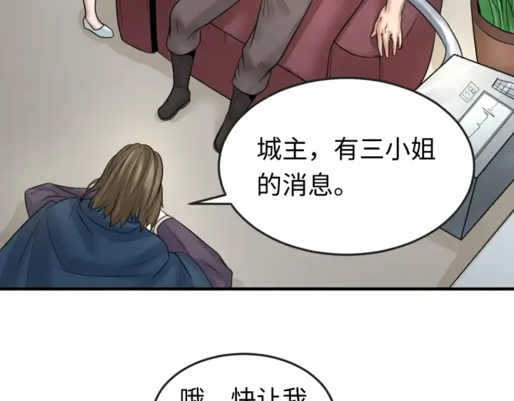 漫画《全球诡异时代》第71话 婚约解除第46张图