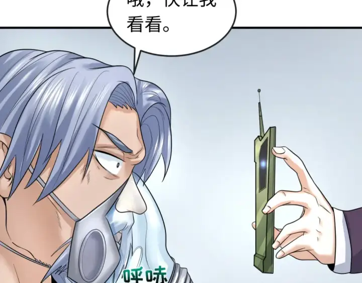 漫画《全球诡异时代》第71话 婚约解除第47张图