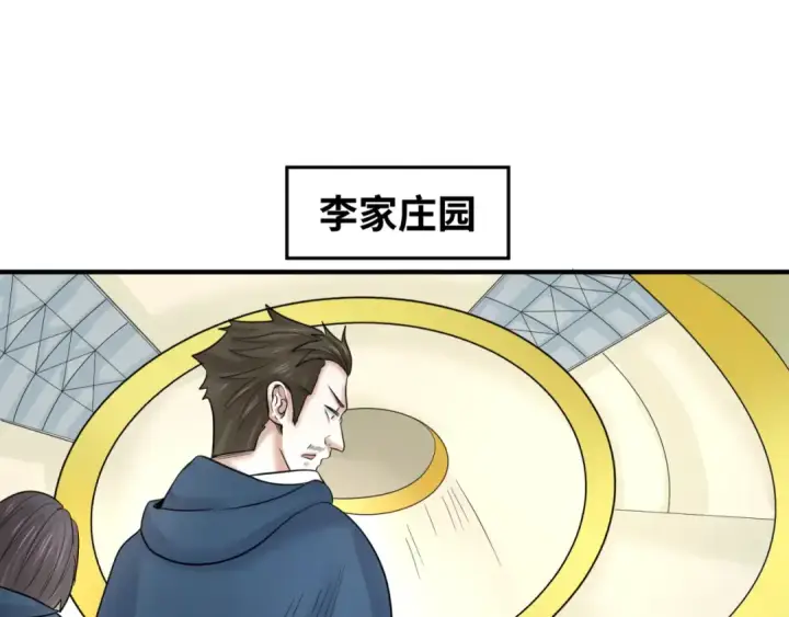 漫画《全球诡异时代》第71话 婚约解除第55张图