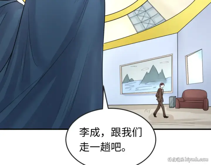 漫画《全球诡异时代》第71话 婚约解除第56张图