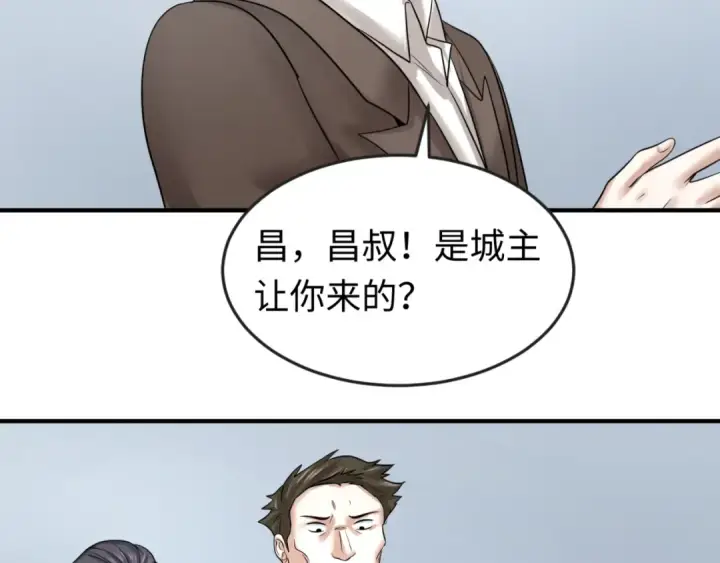 漫画《全球诡异时代》第71话 婚约解除第58张图