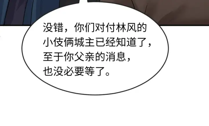 漫画《全球诡异时代》第71话 婚约解除第60张图