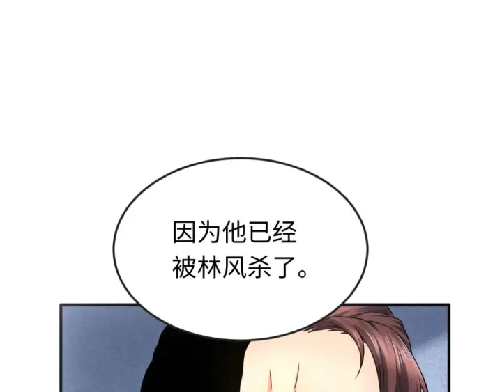 漫画《全球诡异时代》第71话 婚约解除第61张图