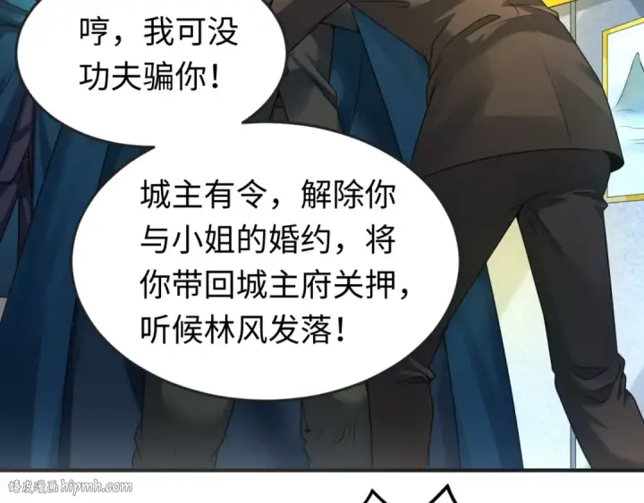 漫画《全球诡异时代》第71话 婚约解除第64张图