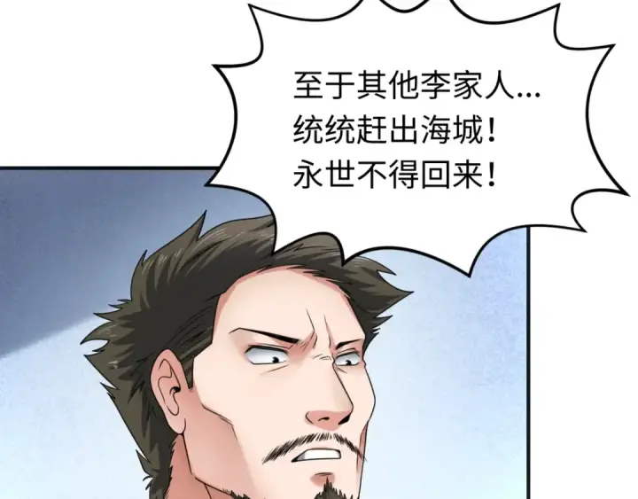 漫画《全球诡异时代》第71话 婚约解除第65张图