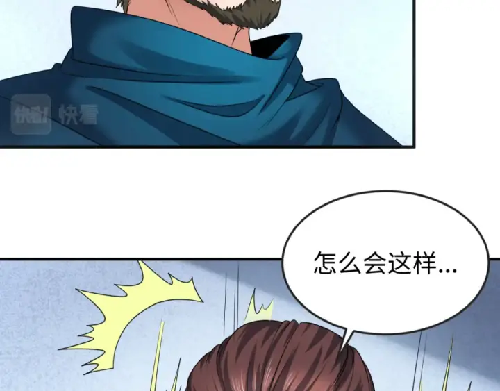 漫画《全球诡异时代》第71话 婚约解除第66张图