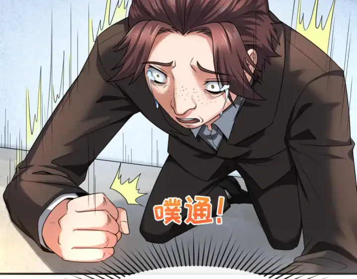 漫画《全球诡异时代》第71话 婚约解除第67张图
