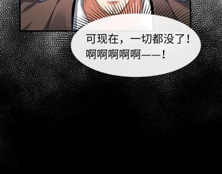 漫画《全球诡异时代》第71话 婚约解除第69张图