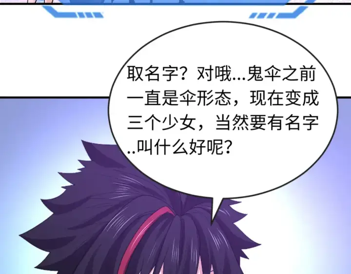 漫画《全球诡异时代》第71话 婚约解除第7张图