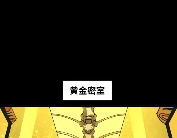 漫画《全球诡异时代》第71话 婚约解除第70张图