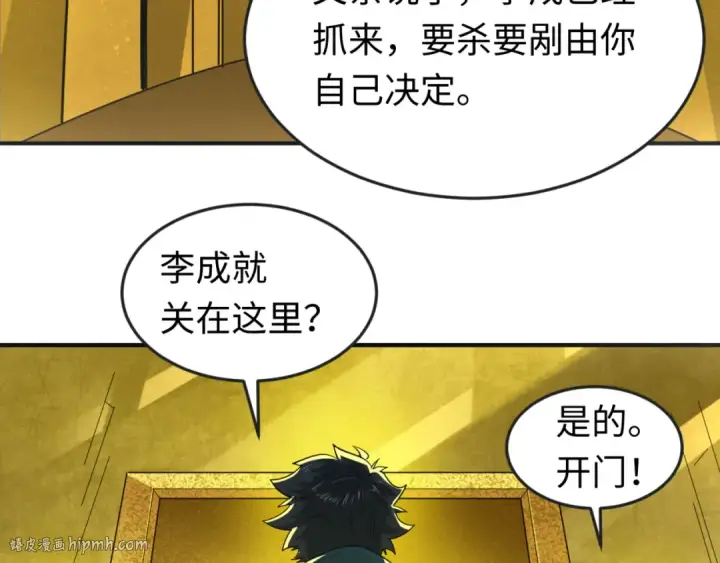 漫画《全球诡异时代》第71话 婚约解除第72张图