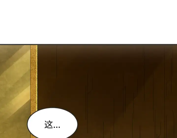漫画《全球诡异时代》第71话 婚约解除第74张图