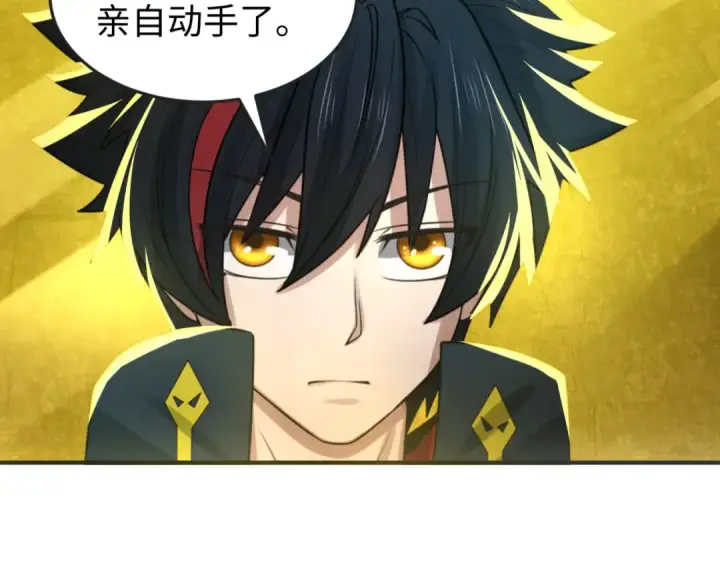 漫画《全球诡异时代》第71话 婚约解除第78张图